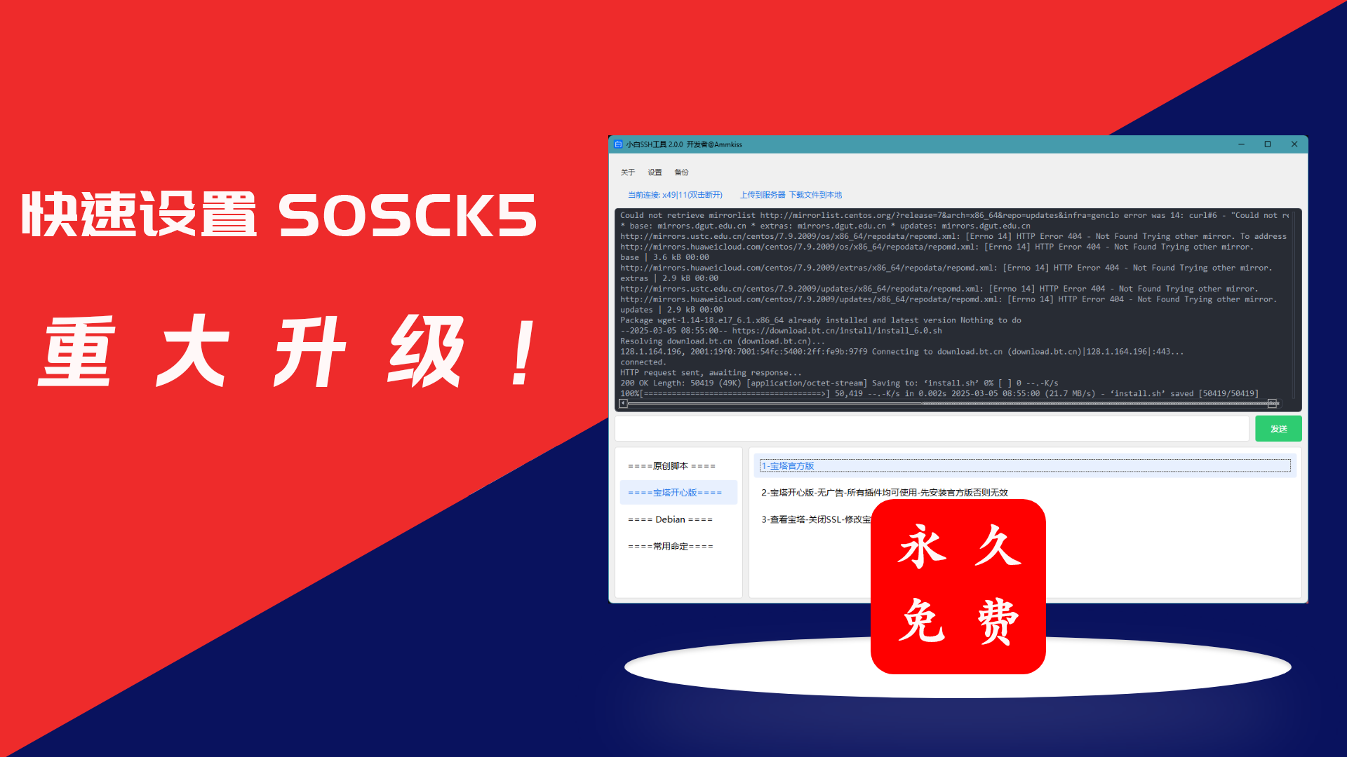 快速搭建多ip站群sosck5/http一键搭建教程|小白ssh升级可修改代理账号/密码端口 快速搭建多ip站群sosck5/http一键搭建教程|小白ssh升级可修改代理账号/密码端口